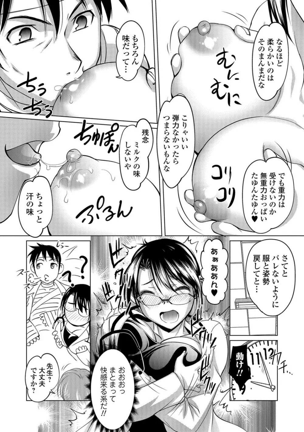 コミックジェシカ Vol.8 Page.211