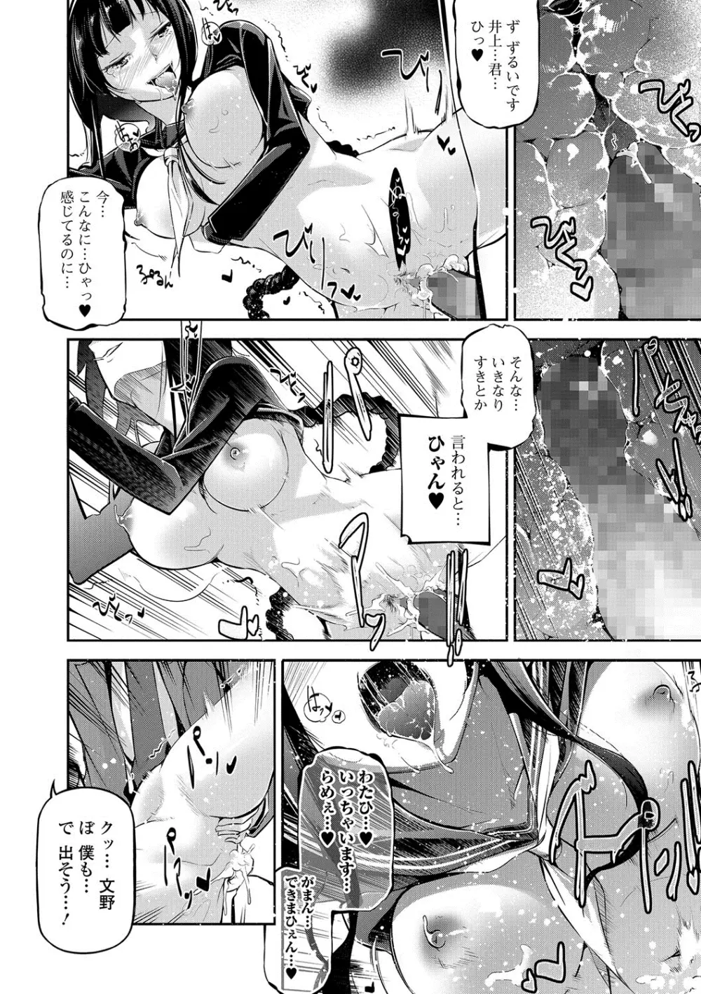 コミックジェシカ Vol.8 Page.75