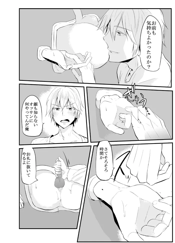 〇尻 Page.11