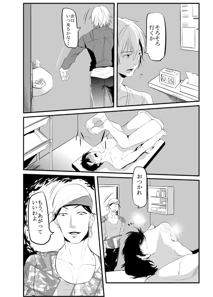 〇尻 Page.13