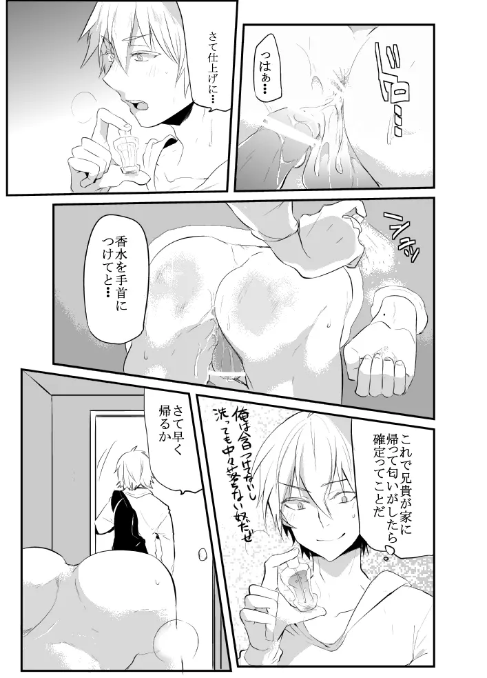 〇尻 Page.24