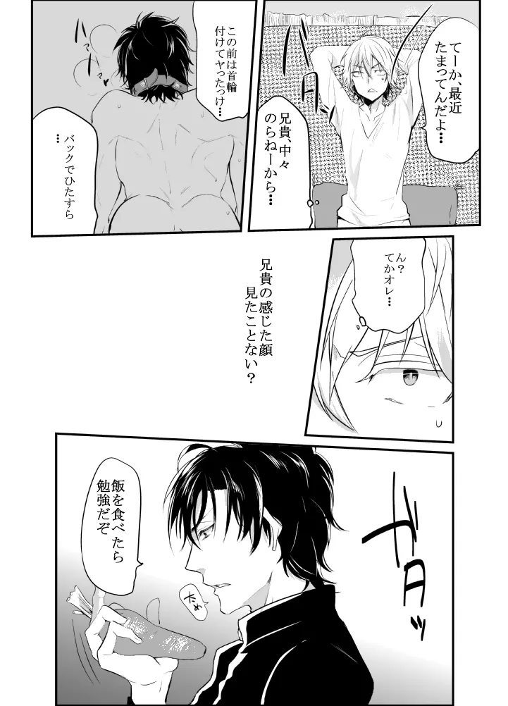 〇尻 Page.41