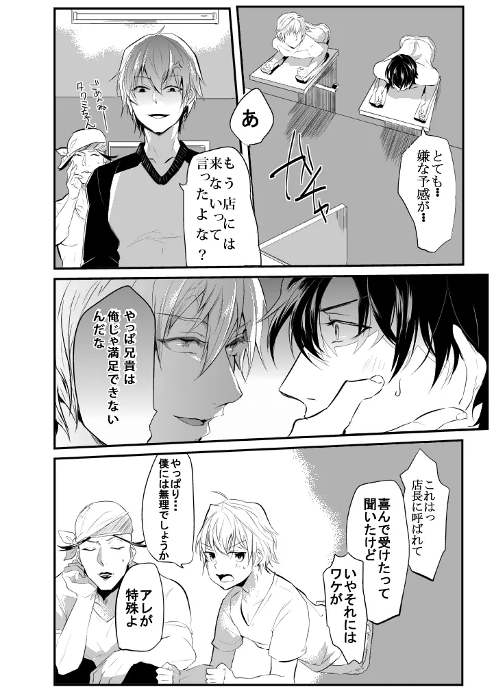 〇尻 Page.75