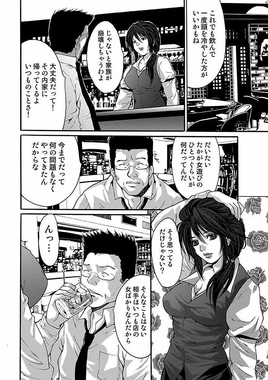 尾山泰永自選傑作集 Page.114