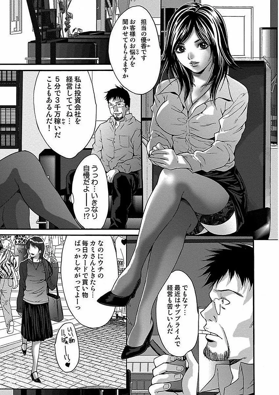 尾山泰永自選傑作集 Page.149