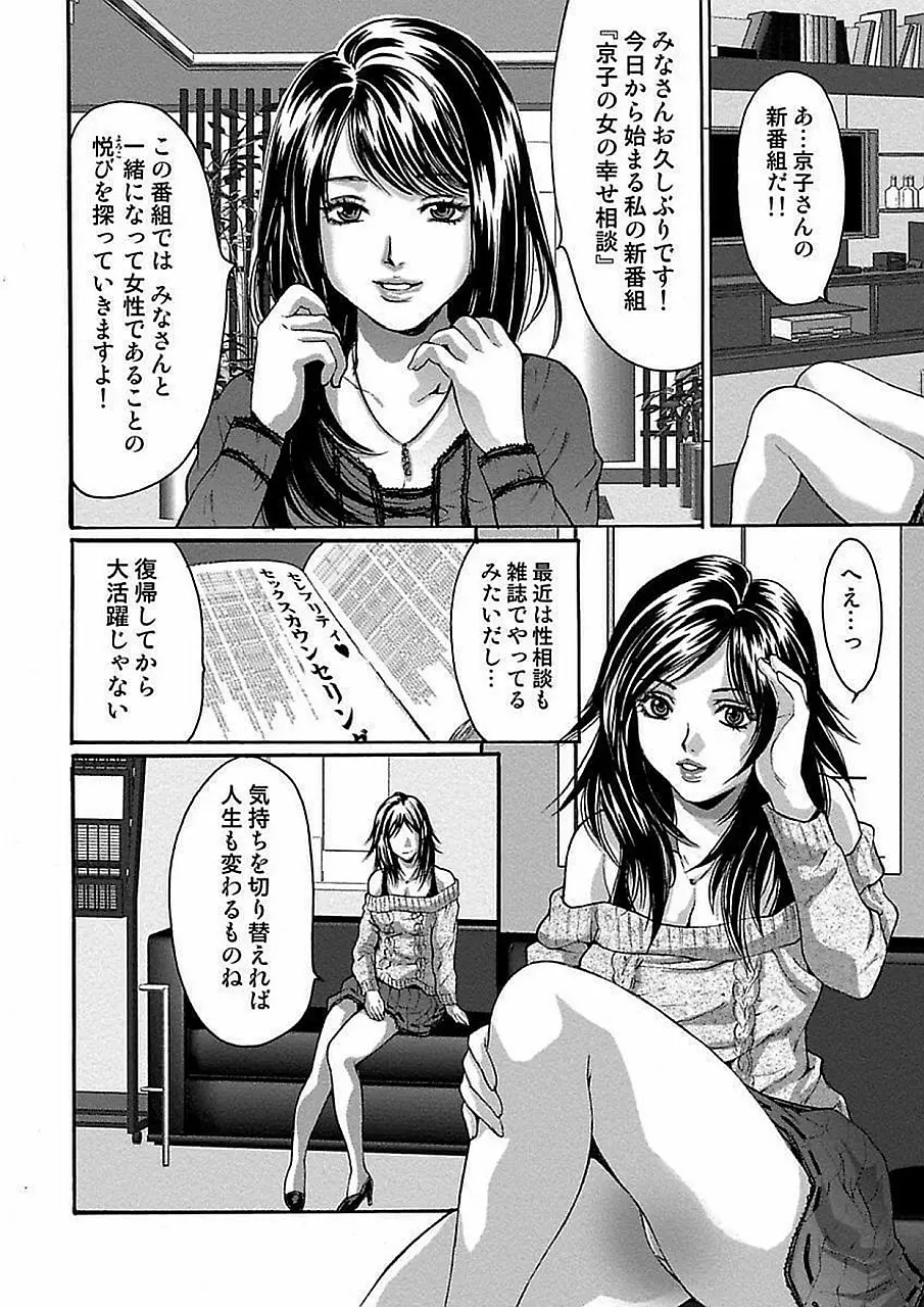 尾山泰永自選傑作集 Page.182