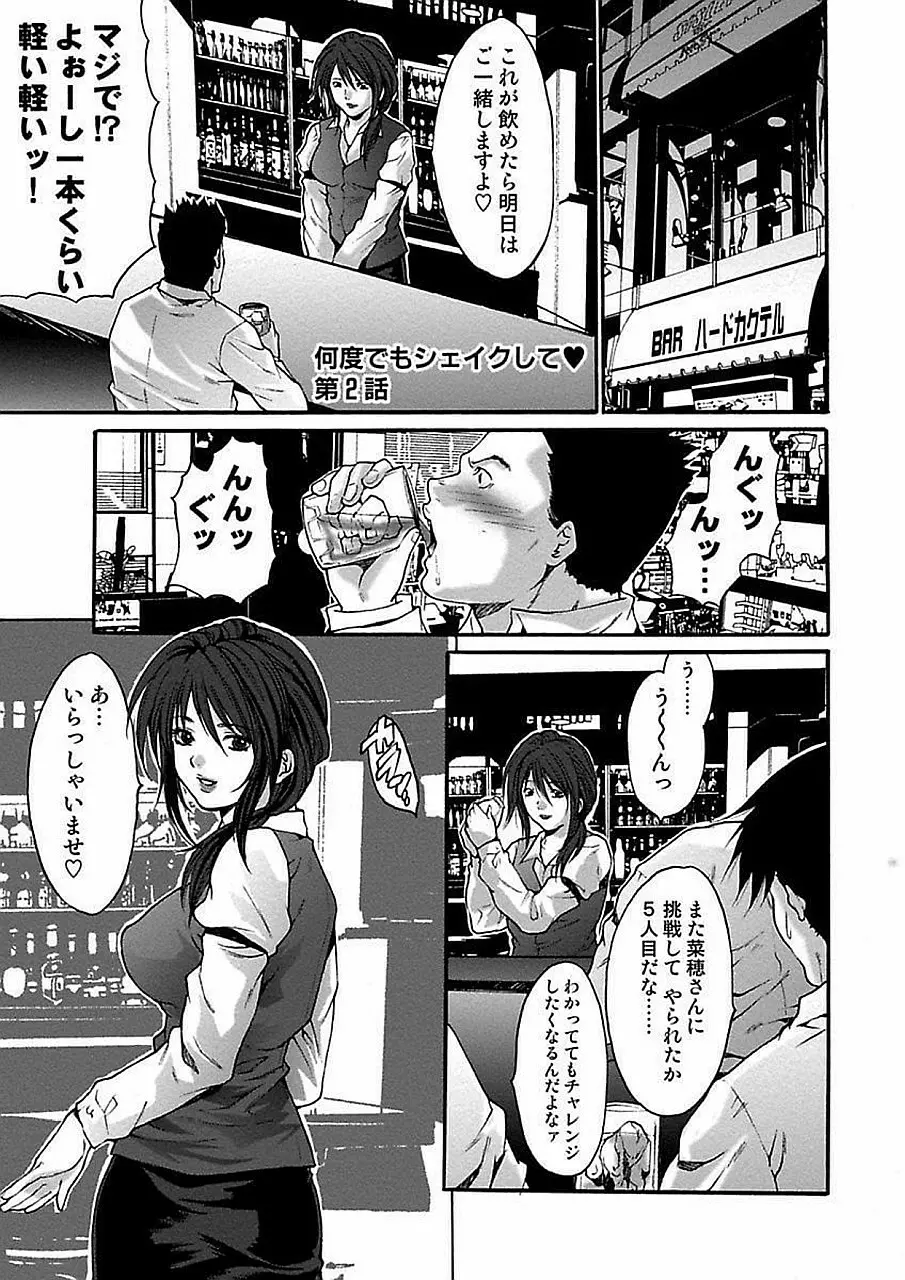尾山泰永自選傑作集 Page.21