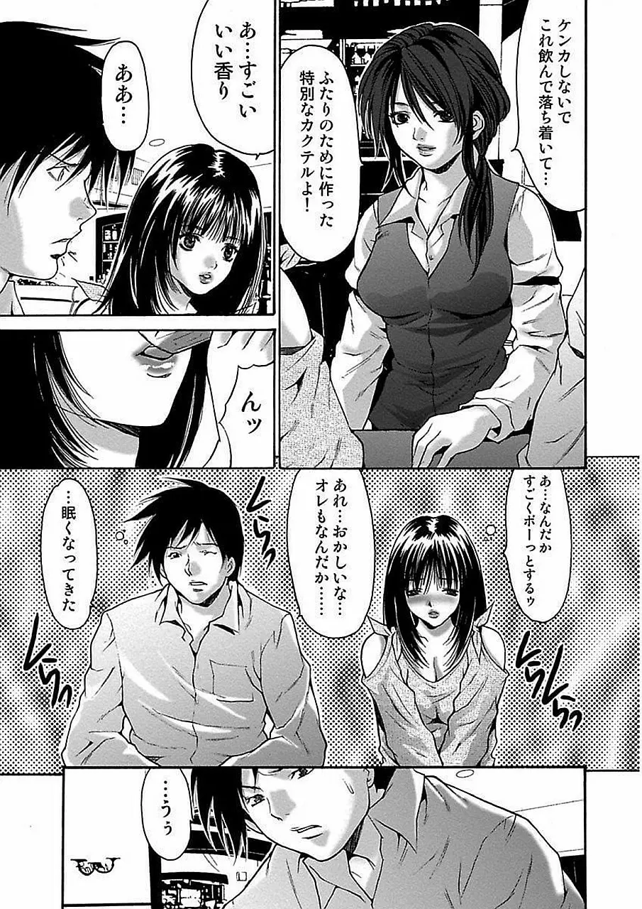 尾山泰永自選傑作集 Page.27
