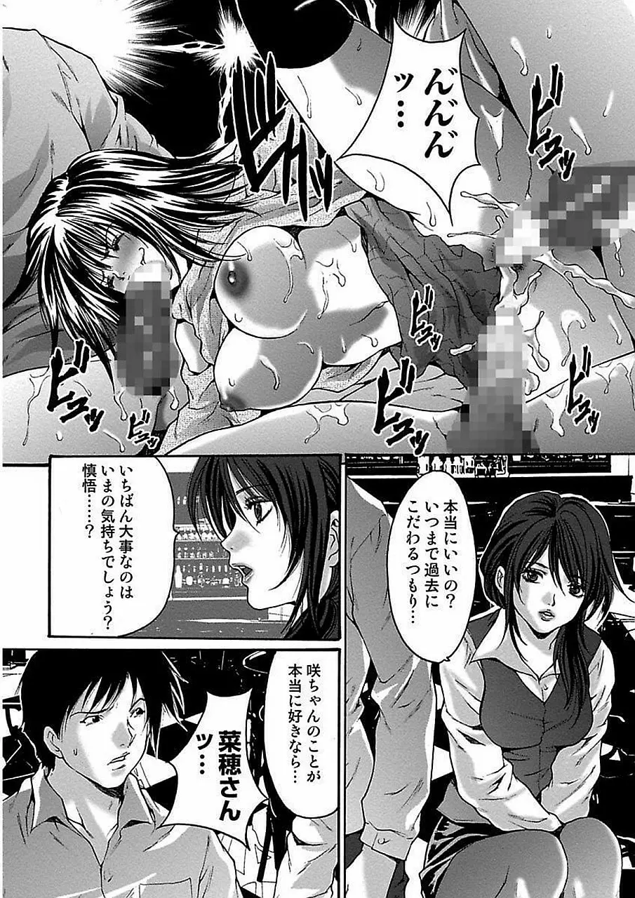 尾山泰永自選傑作集 Page.36