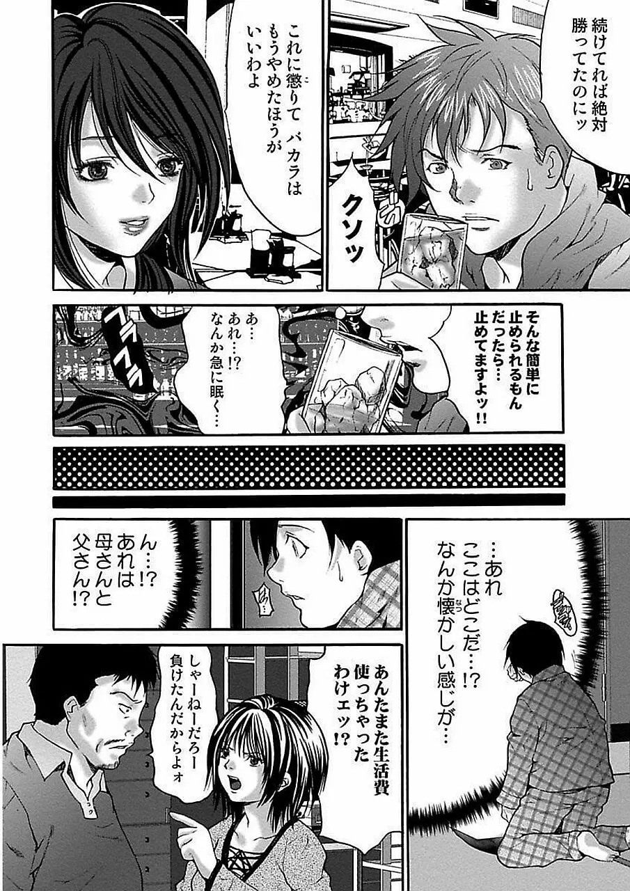尾山泰永自選傑作集 Page.42