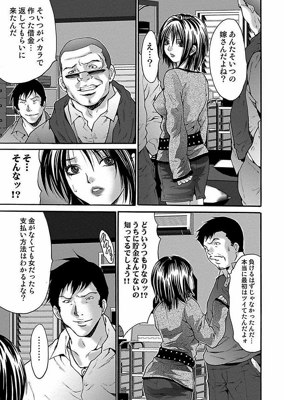 尾山泰永自選傑作集 Page.43
