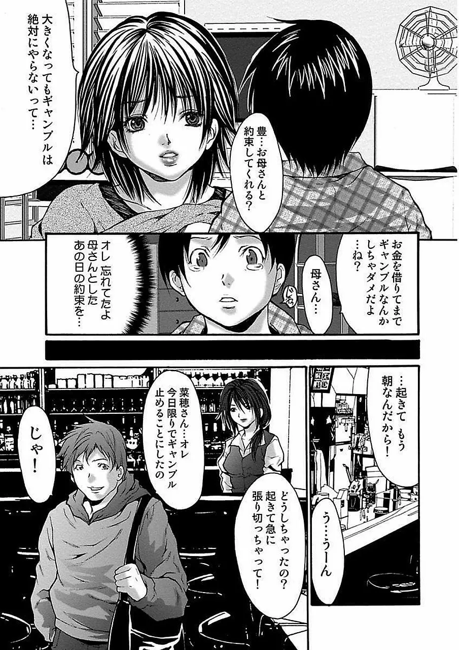 尾山泰永自選傑作集 Page.55