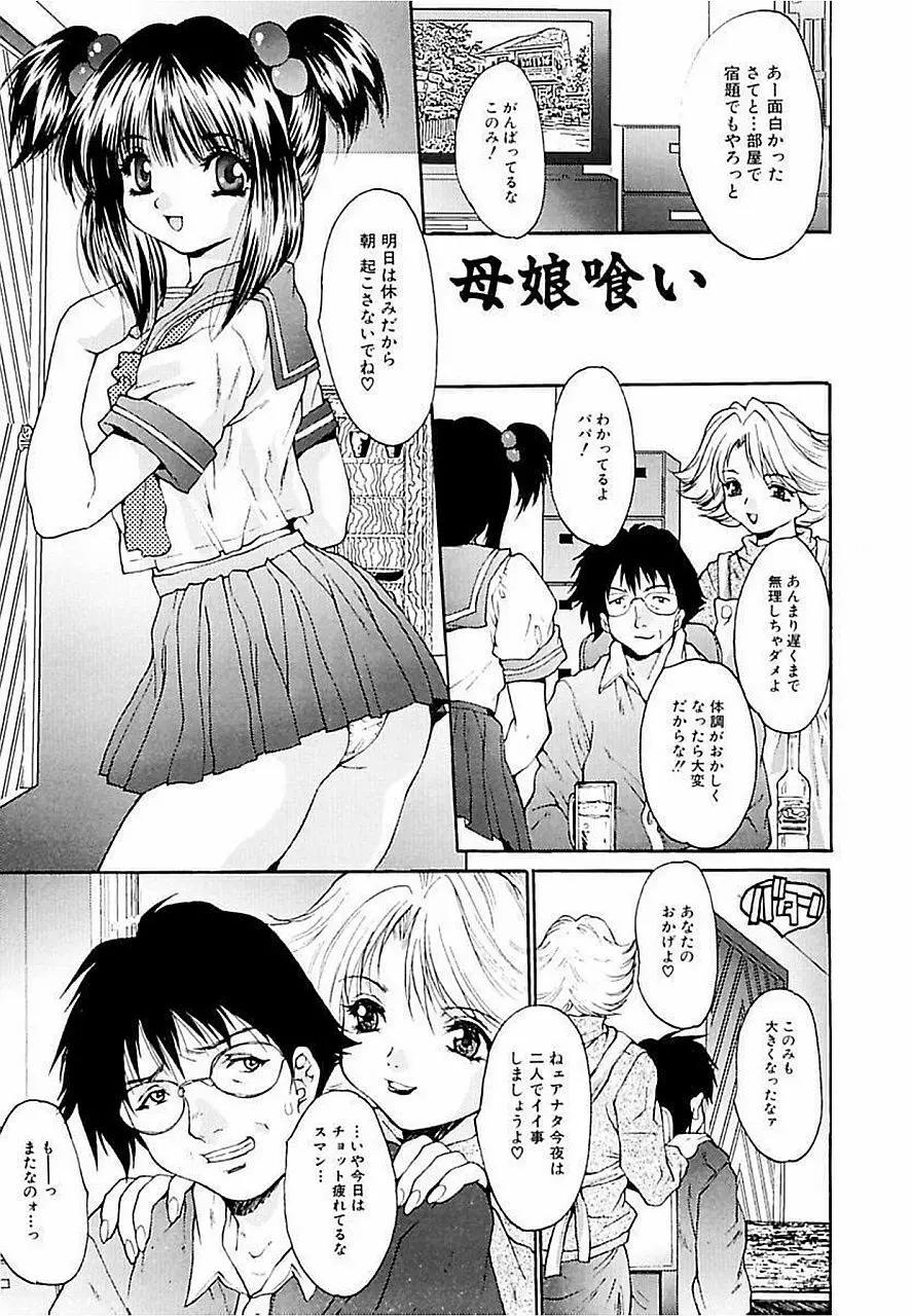 借金少女奴隷 Page.43