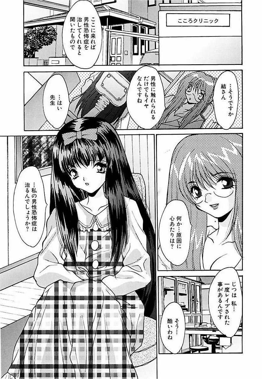 借金少女奴隷 Page.91