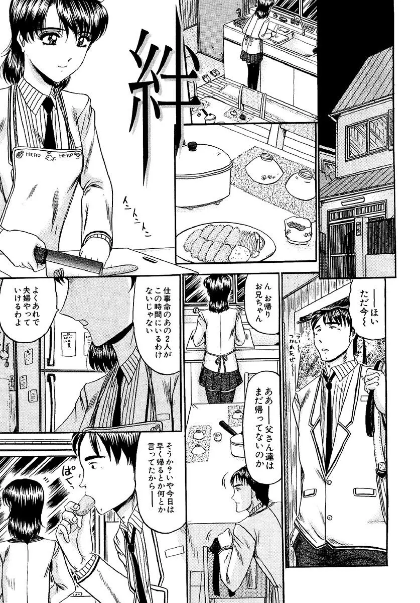 絶対快感領域 Page.127