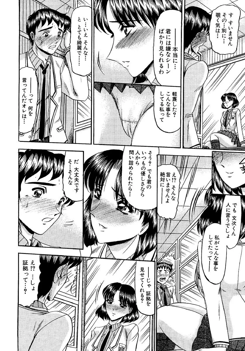 絶対快感領域 Page.16