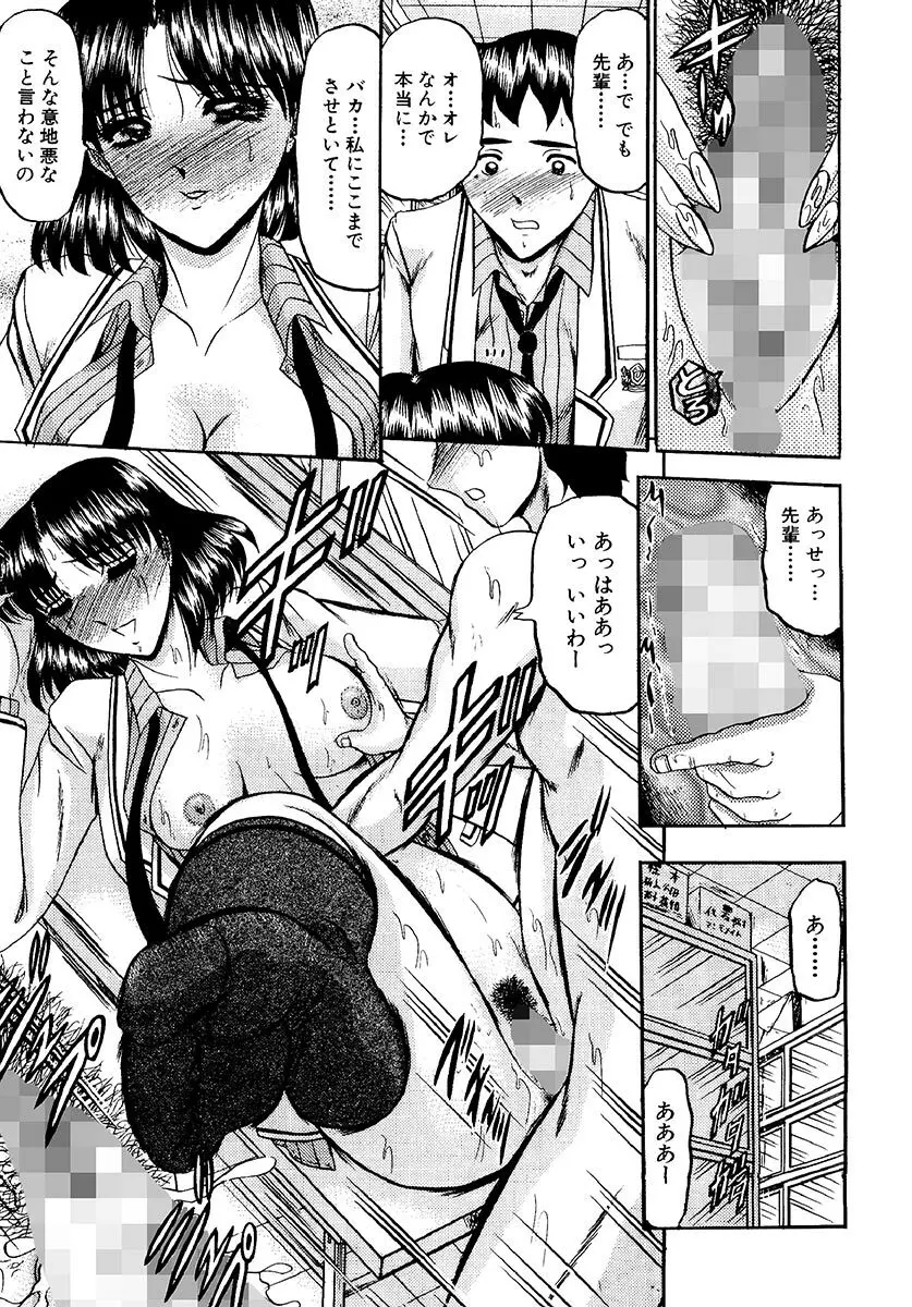 絶対快感領域 Page.31