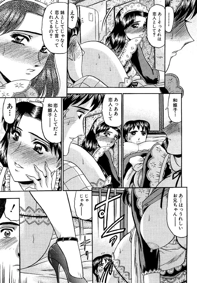 絶対快感領域 Page.59