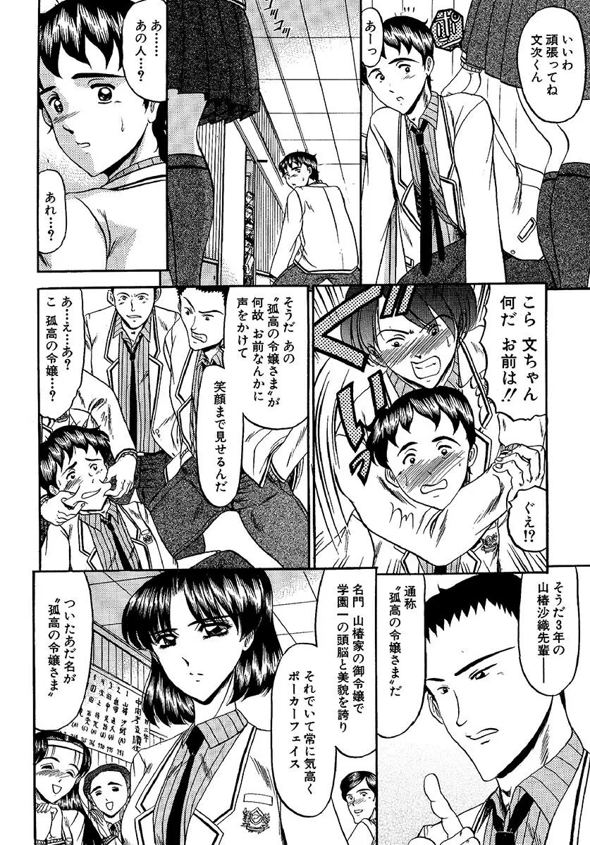 絶対快感領域 Page.8