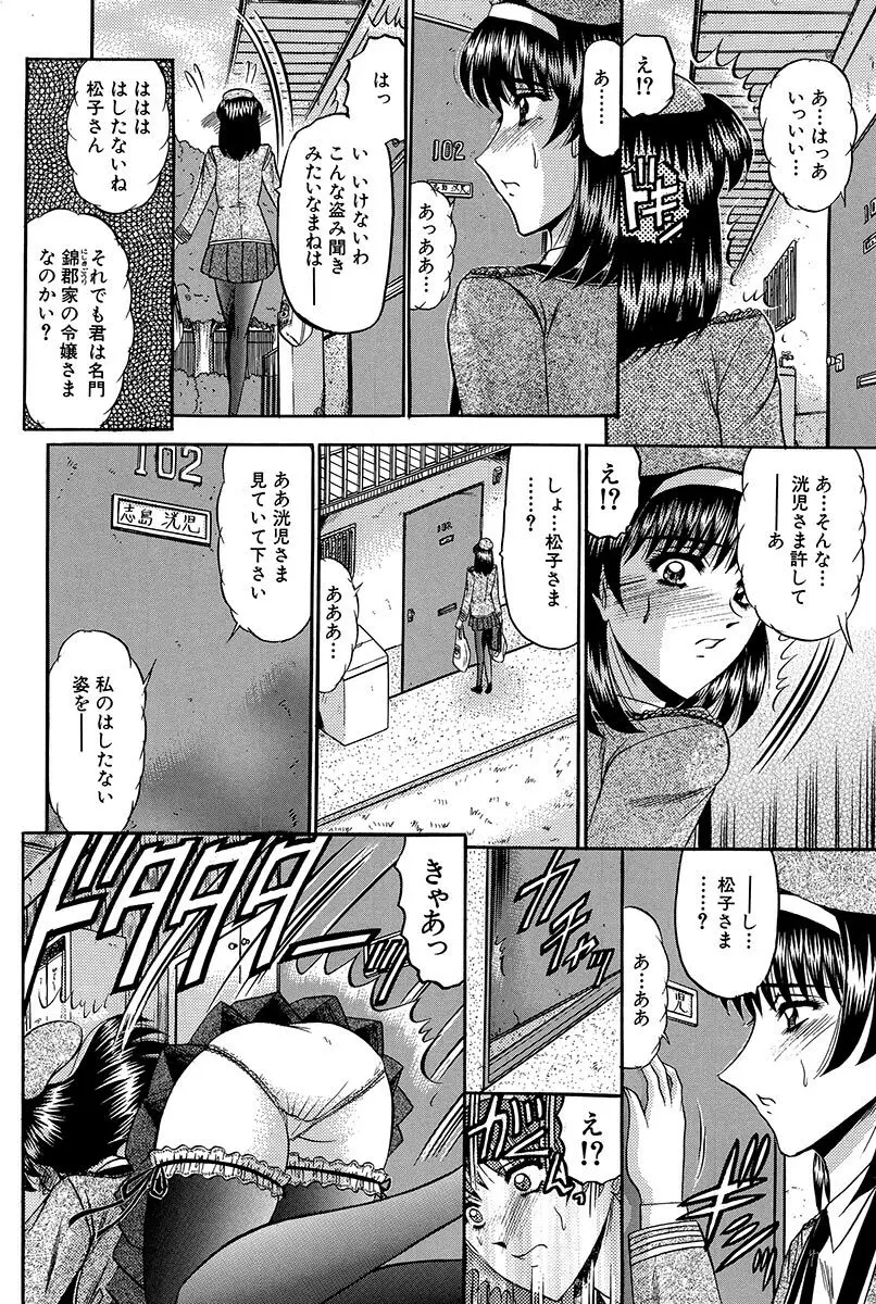 華隷 Page.124