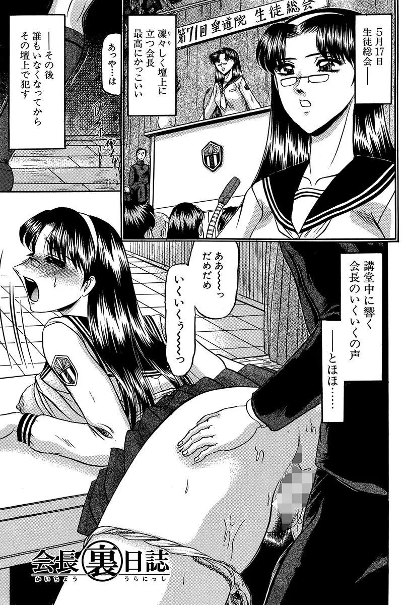 華隷 Page.41