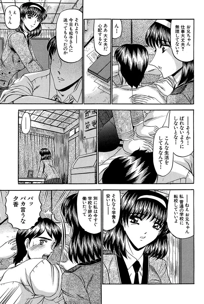 華隷 Page.57