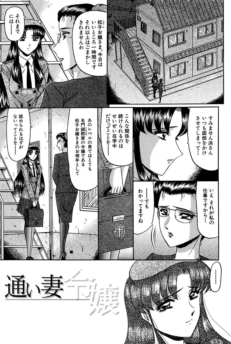 華隷 Page.87