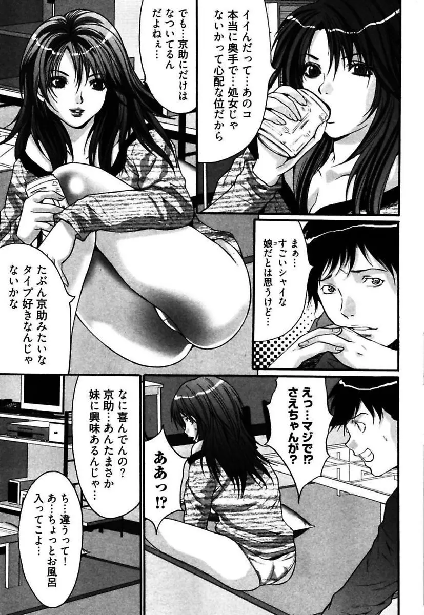 悦具 ～超エロギャル至上主義～ Page.117