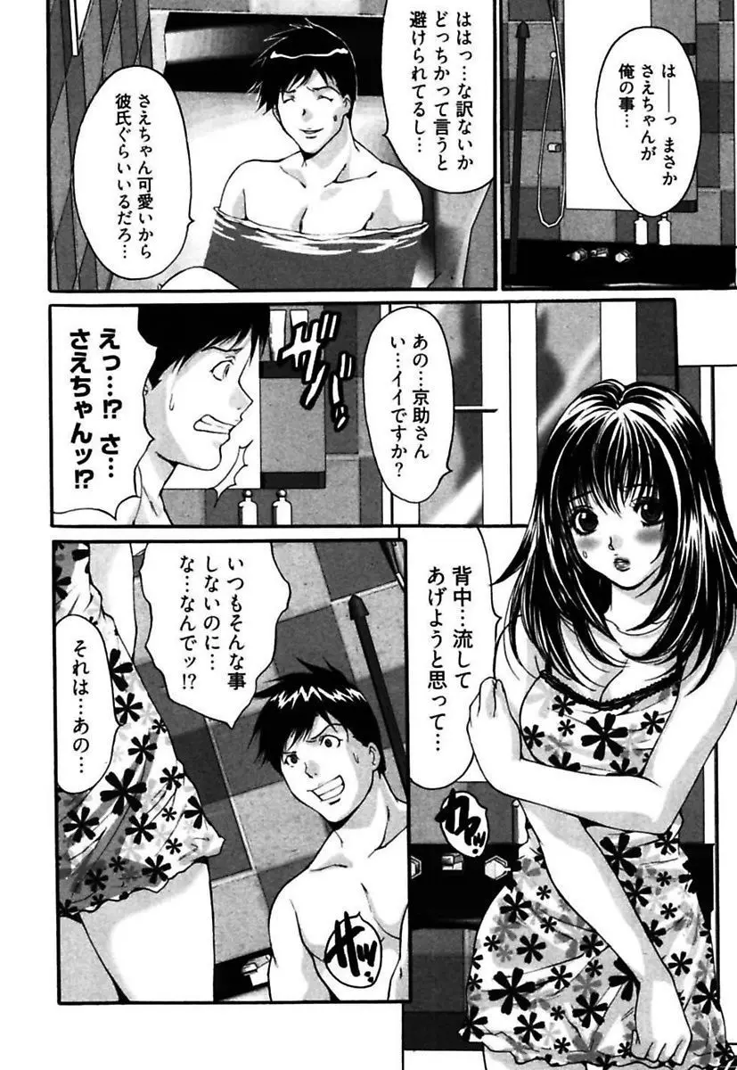 悦具 ～超エロギャル至上主義～ Page.118