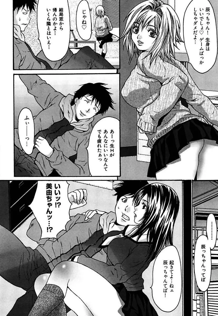 悦具 ～超エロギャル至上主義～ Page.138