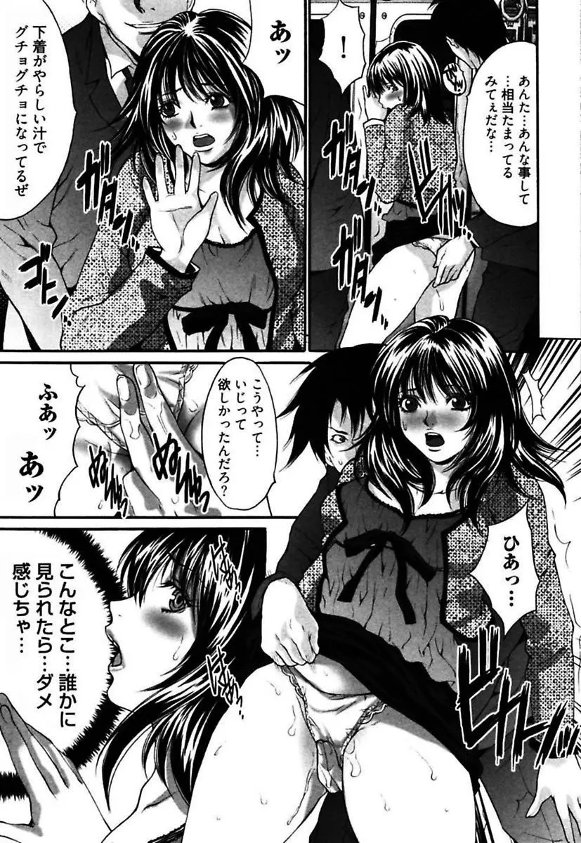 悦具 ～超エロギャル至上主義～ Page.151