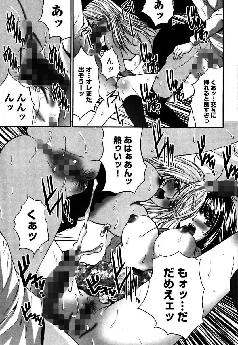 悦具 ～超エロギャル至上主義～ Page.37