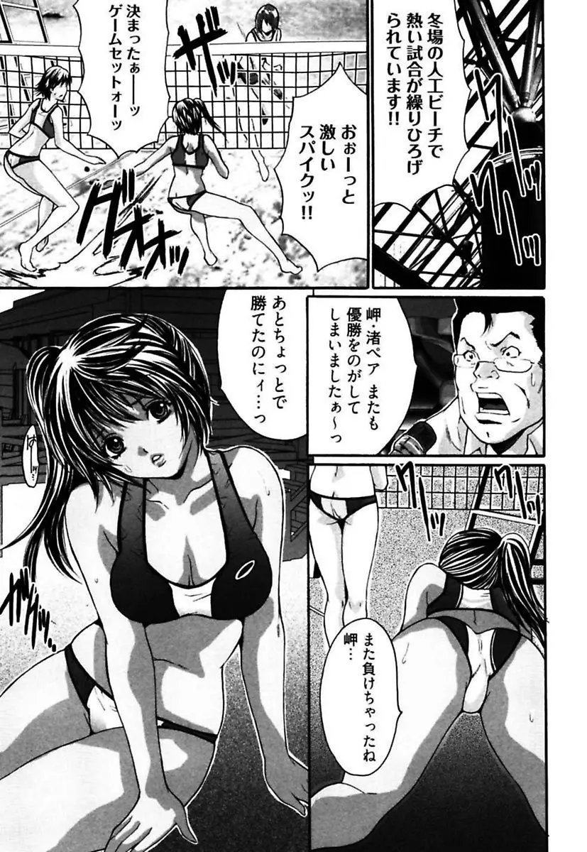 悦具 ～超エロギャル至上主義～ Page.75