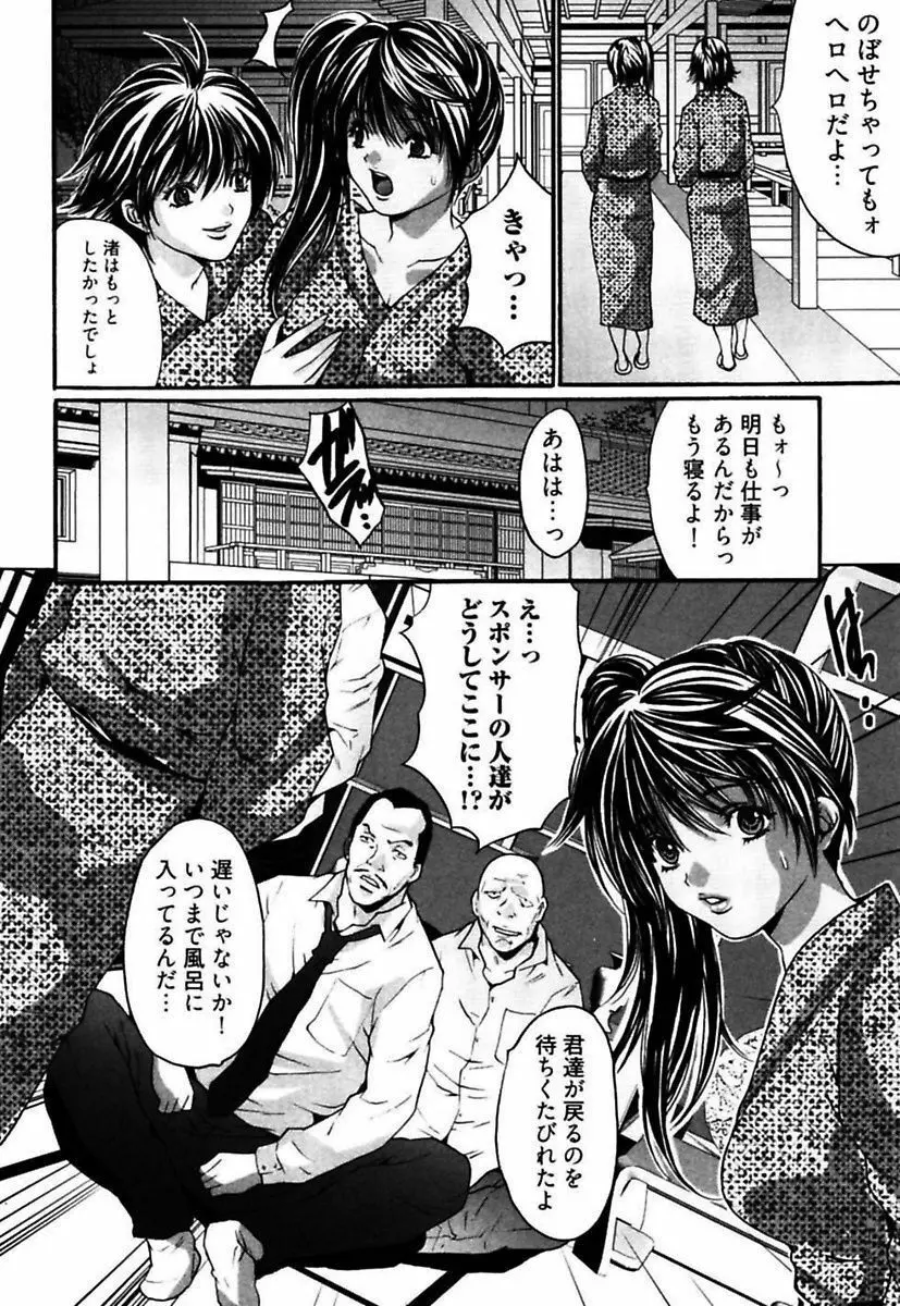 悦具 ～超エロギャル至上主義～ Page.80