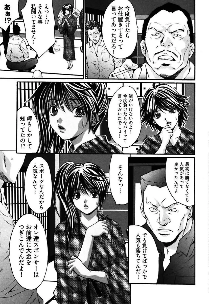 悦具 ～超エロギャル至上主義～ Page.81