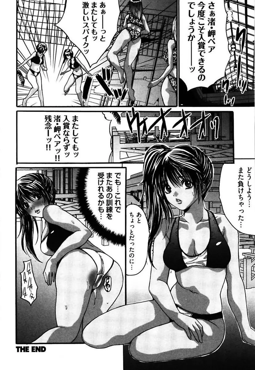 悦具 ～超エロギャル至上主義～ Page.92