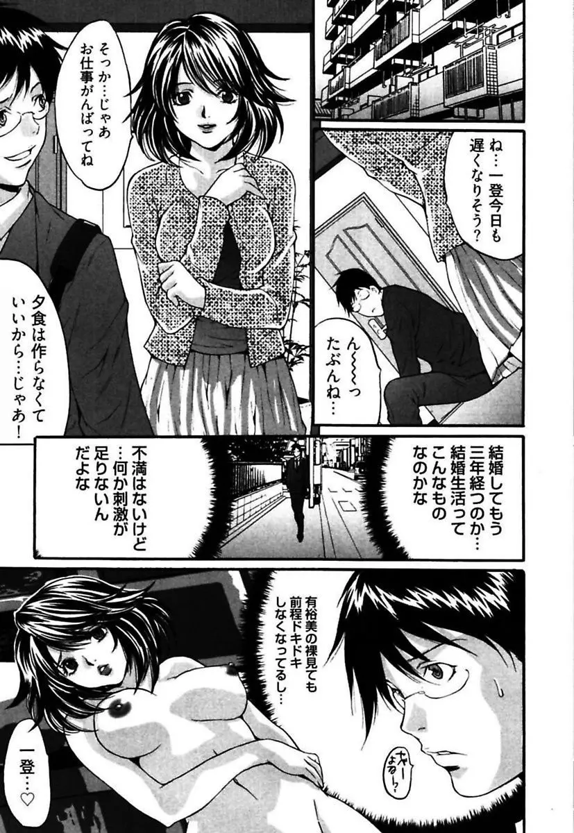 悦具 ～超エロギャル至上主義～ Page.95