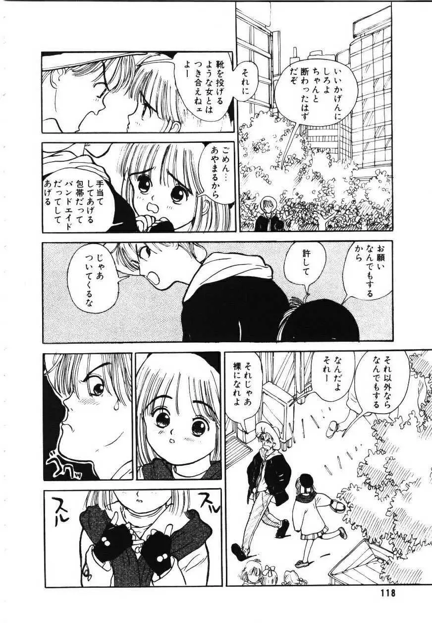 卒業アルバム Page.119