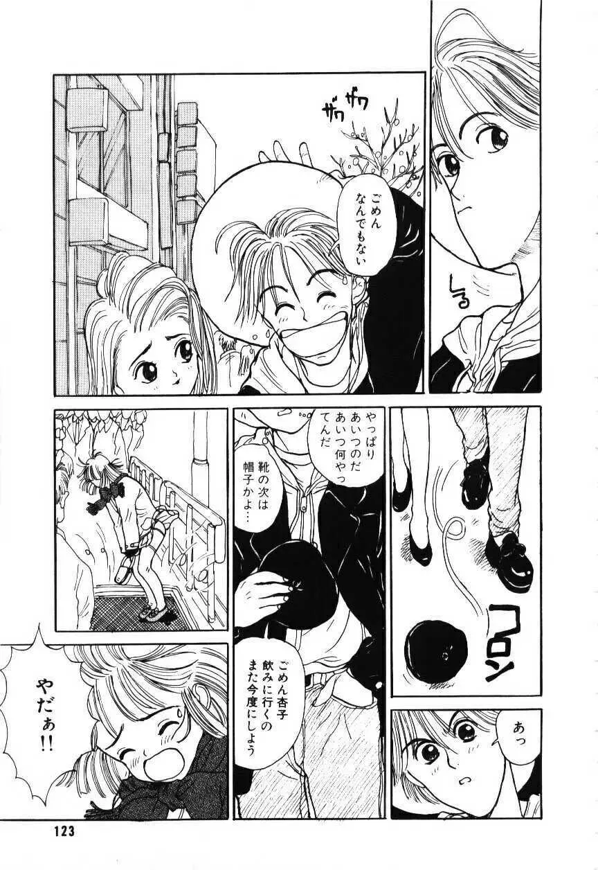 卒業アルバム Page.124