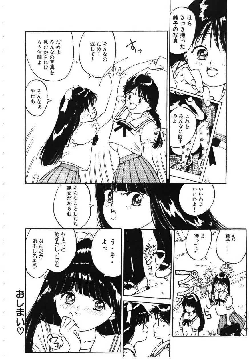 卒業アルバム Page.147