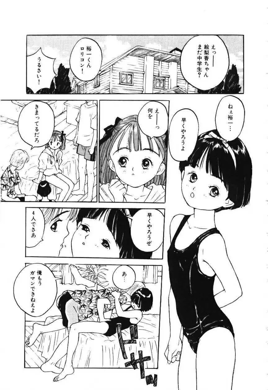 卒業アルバム Page.156