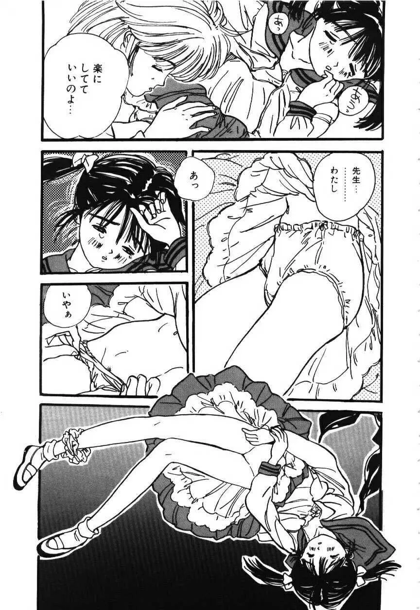 卒業アルバム Page.30