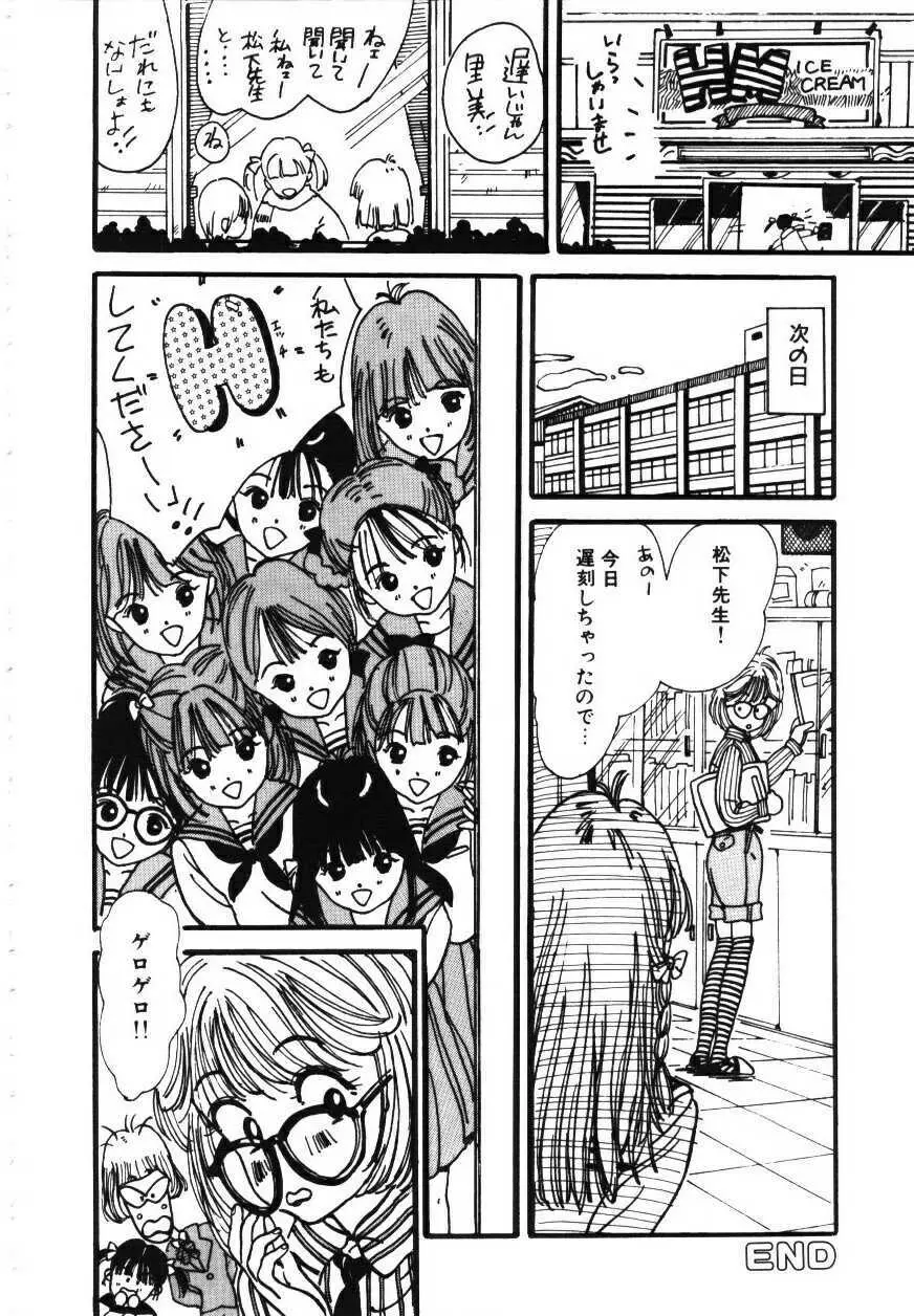 卒業アルバム Page.33