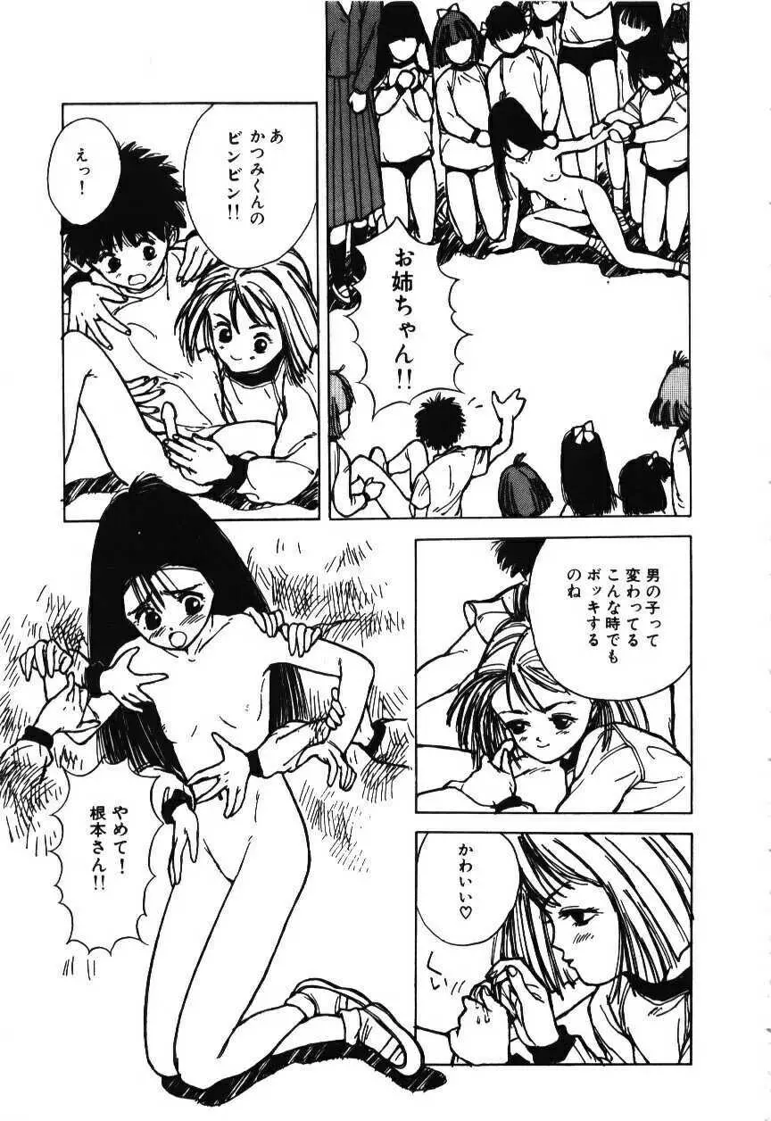 卒業アルバム Page.42