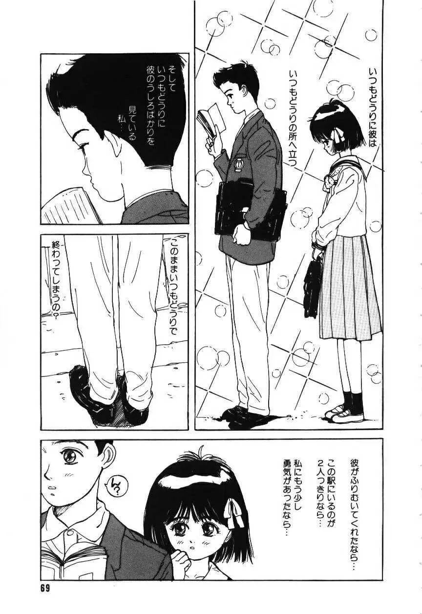 卒業アルバム Page.70