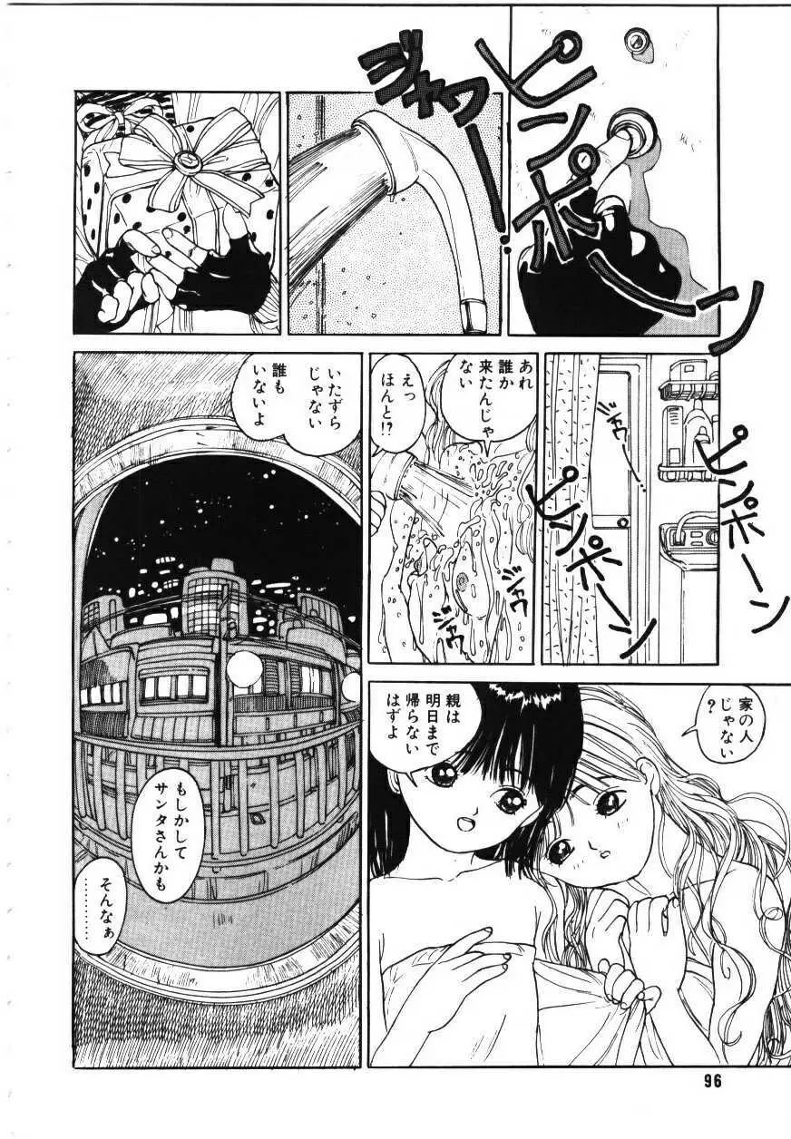 卒業アルバム Page.97