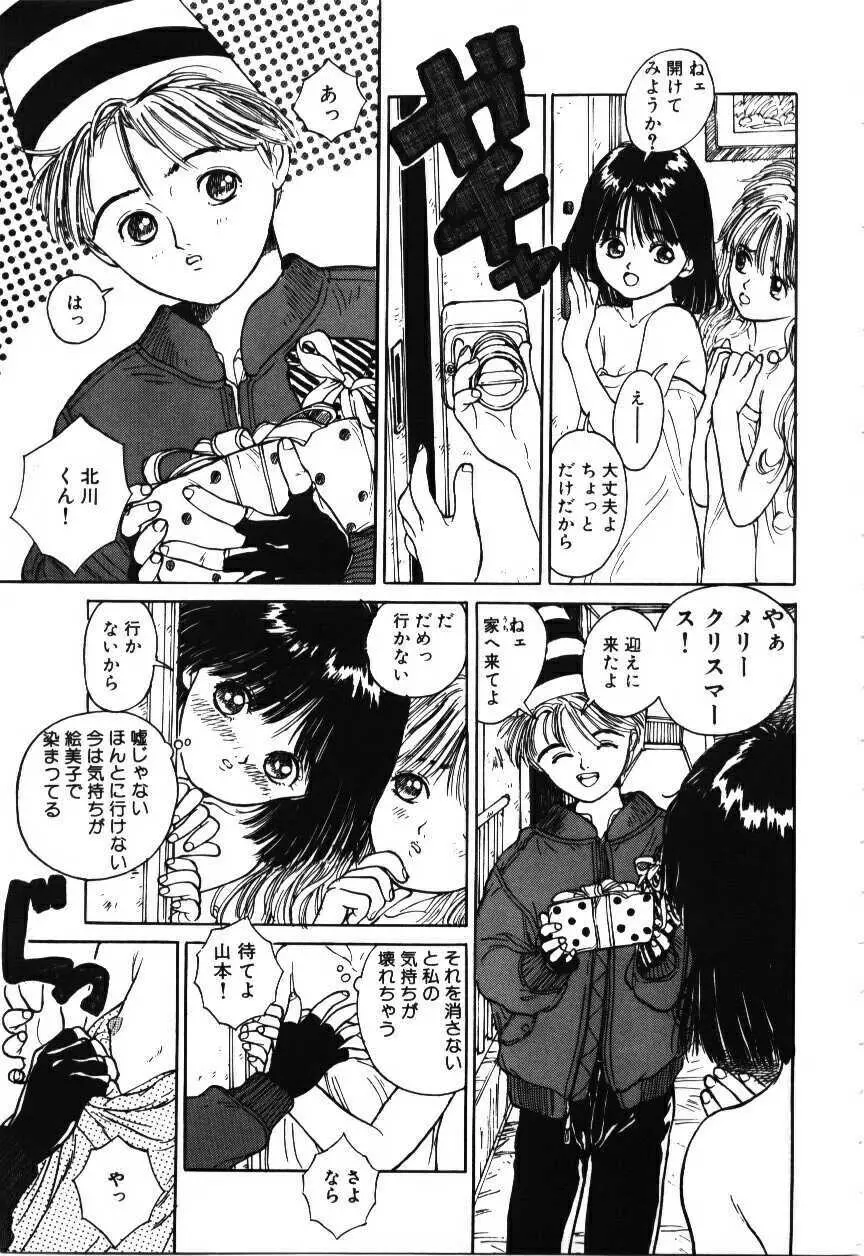 卒業アルバム Page.98