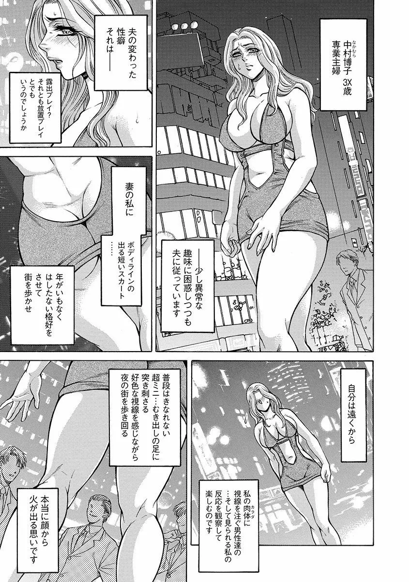 偽典 生贄夫人 嬲 ～美肛繚乱～ Page.165