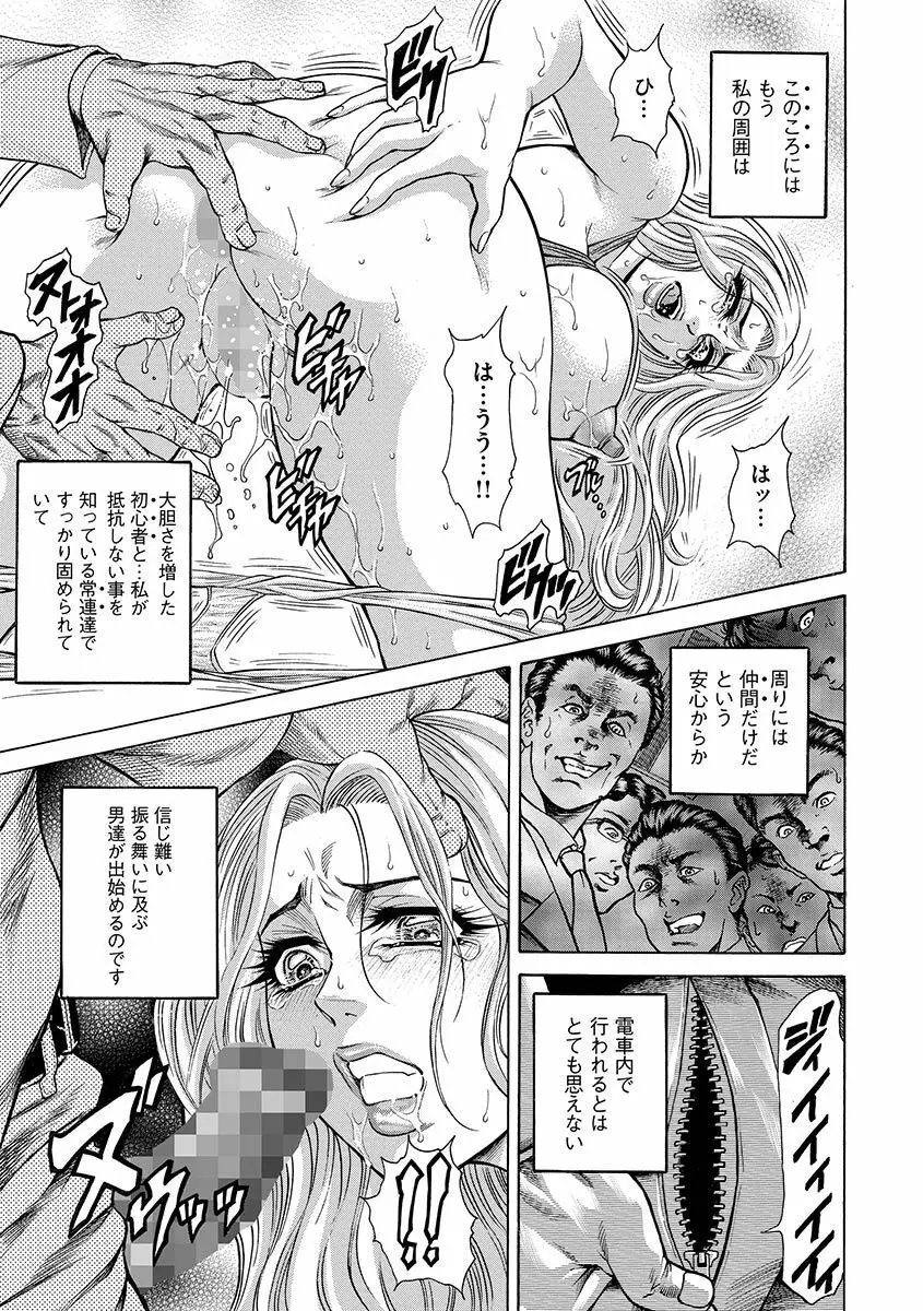 偽典 生贄夫人 嬲 ～美肛繚乱～ Page.169