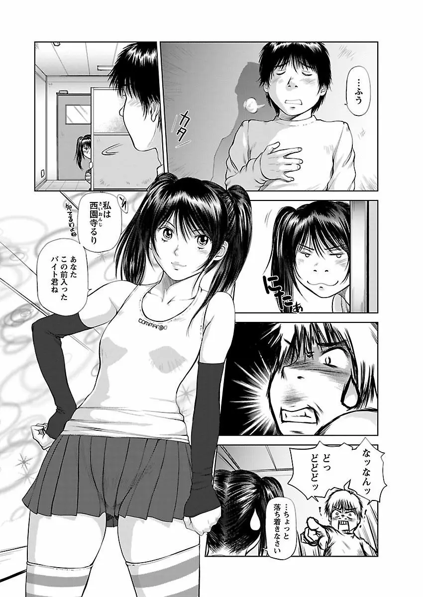 あいどれ～アイドルたちの衝撃！下半身事情～ Page.26